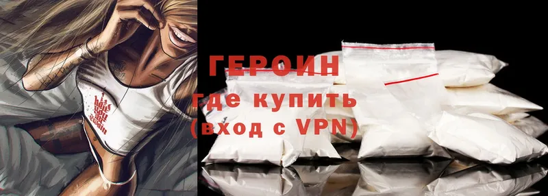 хочу наркоту  Петушки  Героин Heroin 